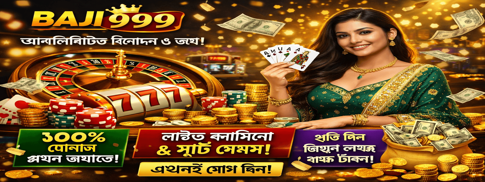 Baji 999 - বাংলাদেশের সেরা অনলাইন ক্যাসিনো ও গেমিং প্ল্যাটফর্ম